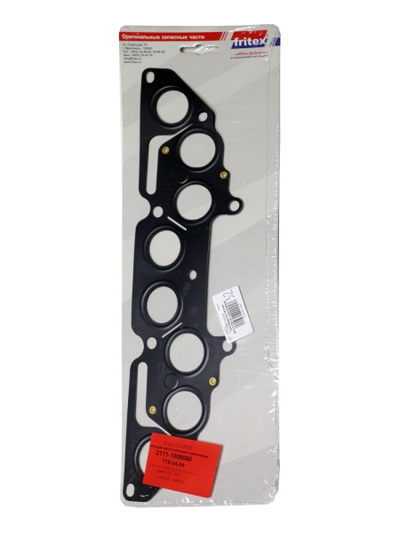 44 Прокладка коллектора ВАЗ-21083,93 (газопровода) металл.