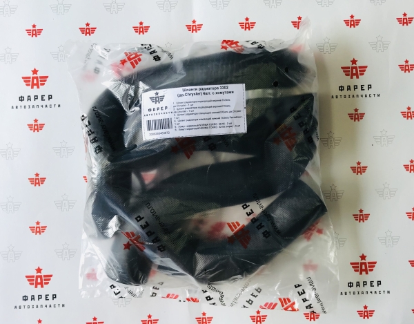 Патрубки радиатора 3302 дв.Chrysler (к-т 4шт. с хомутами NORMA) ФАРЕР