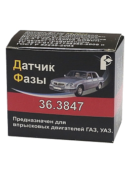 Датчик распредвала (фазы) ЗМЗ-405,406,409 РОМБ