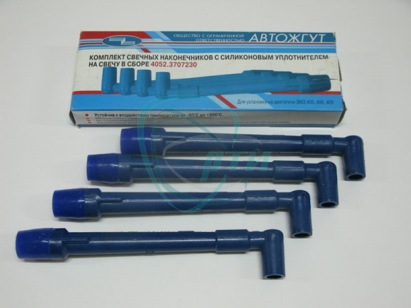 44 Наконечник свечной дв.405,406,409 с силиконовым уплотнителем (синий) компл. 4шт