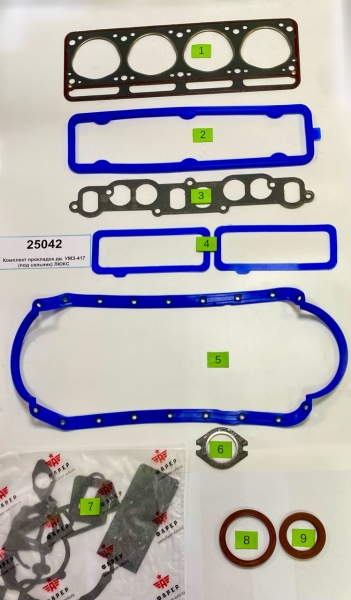Комплект прокладок дв. УМЗ-417 (под сальник) ЛЮКС (полный) силикон,ПГБ с герм паронит 0.8 20 штФАРЕР