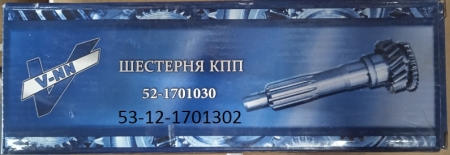 Вал КПП первичный Г-53, ПАЗ голый