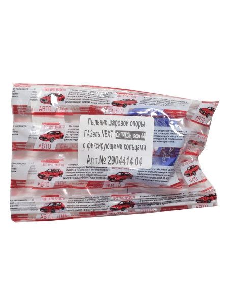 Пыльник шар. пальца ГАЗель NEXT верхний (силикон) синий Балаково