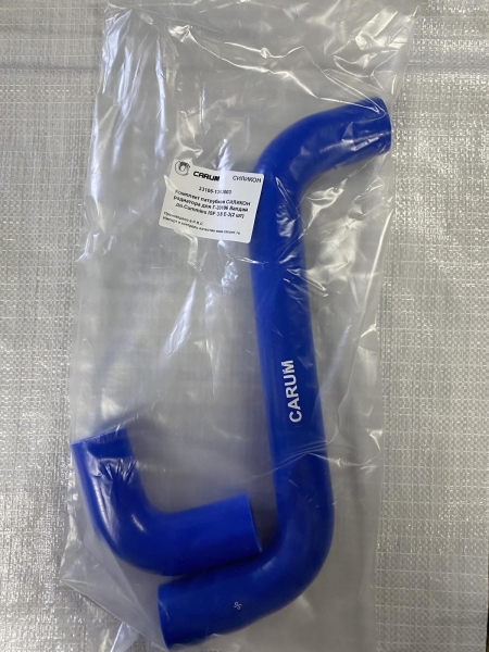 Патрубки радиатора Валдай (дв.Cummins ) Евро-4 2шт. силикон CARUM