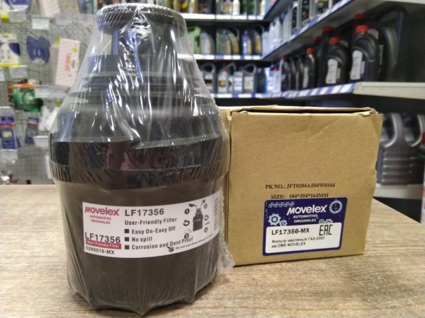 Фильтр масляный Г-ль NEXT двигатель Cummins 2.8